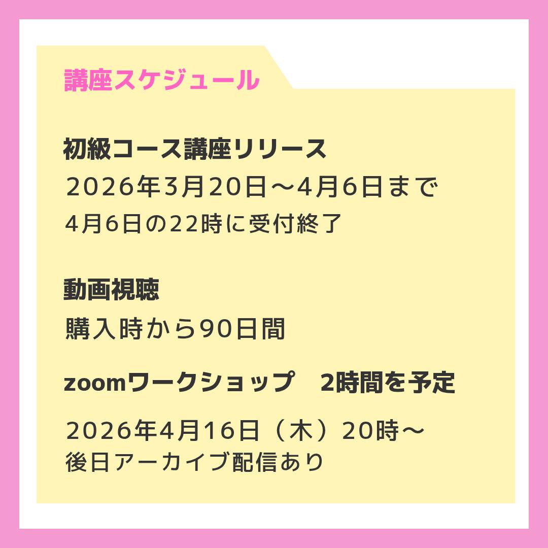 初級コース「飛龍コード®ヒーラー養成講座」