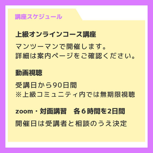 上級コース【飛龍コード®ヒーラー養成講座】